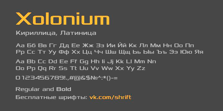 Xolonium