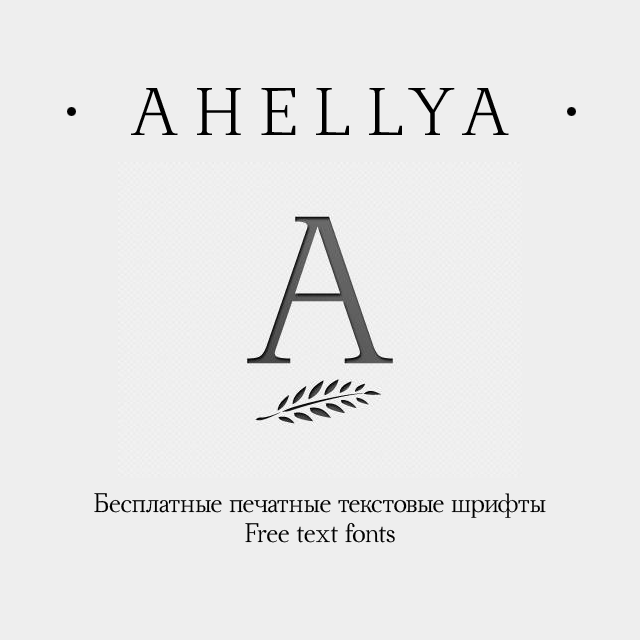 Font Ahellya