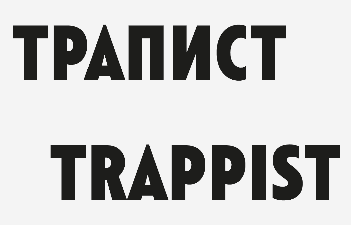 Font Trappist