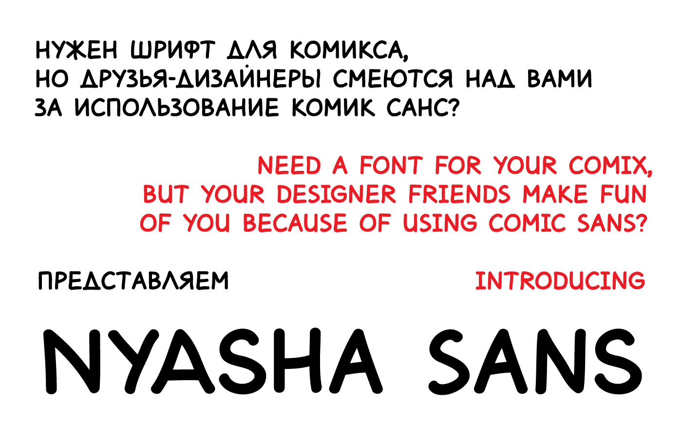 Font Nyasha Sans