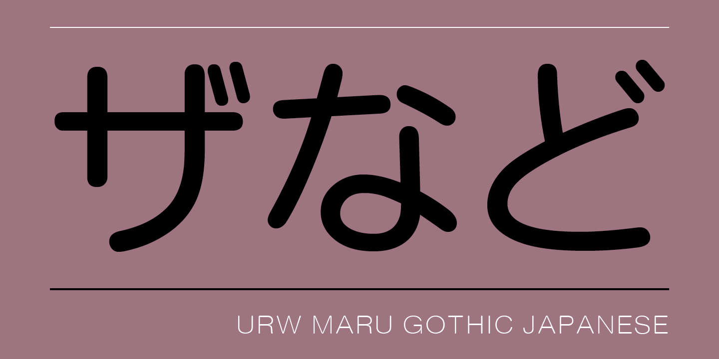 Iwata Maru Gothic W55