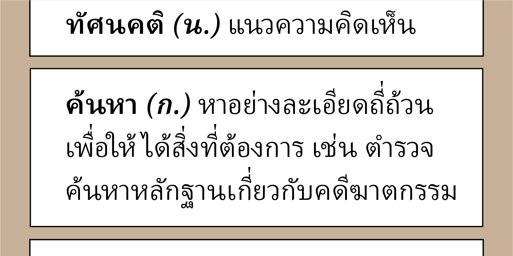 Font Adobe Thai
