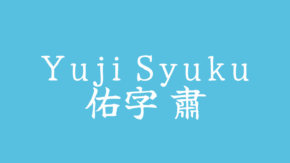 Font Yuji Syuku