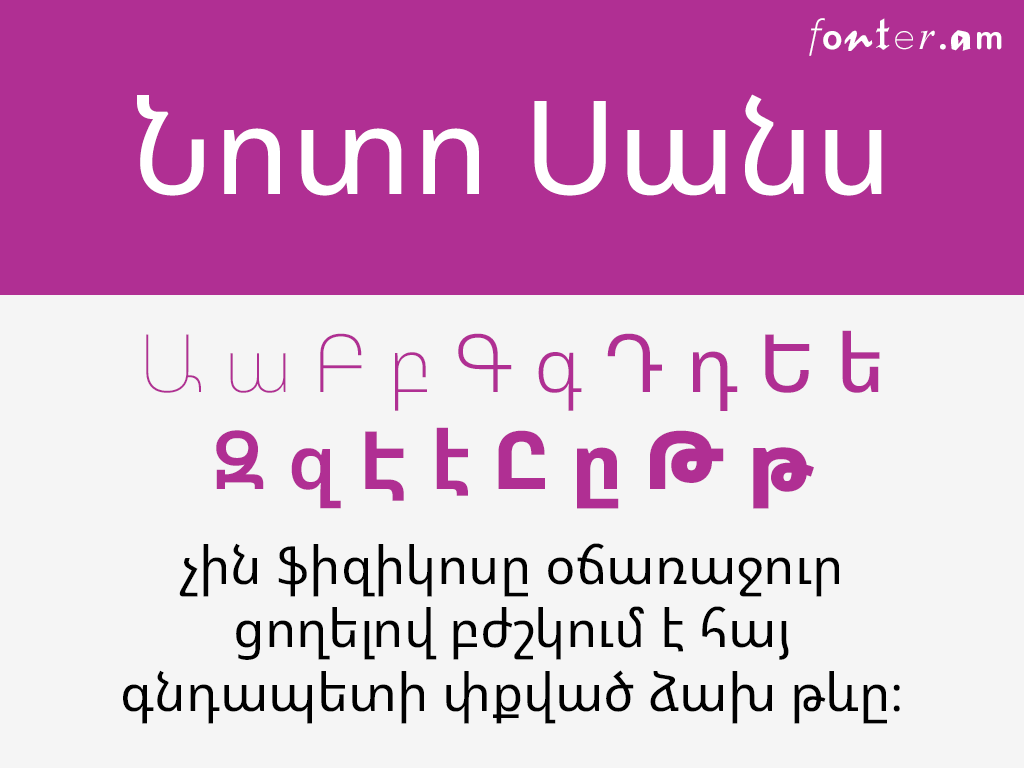 Font Noto Sans Armenian