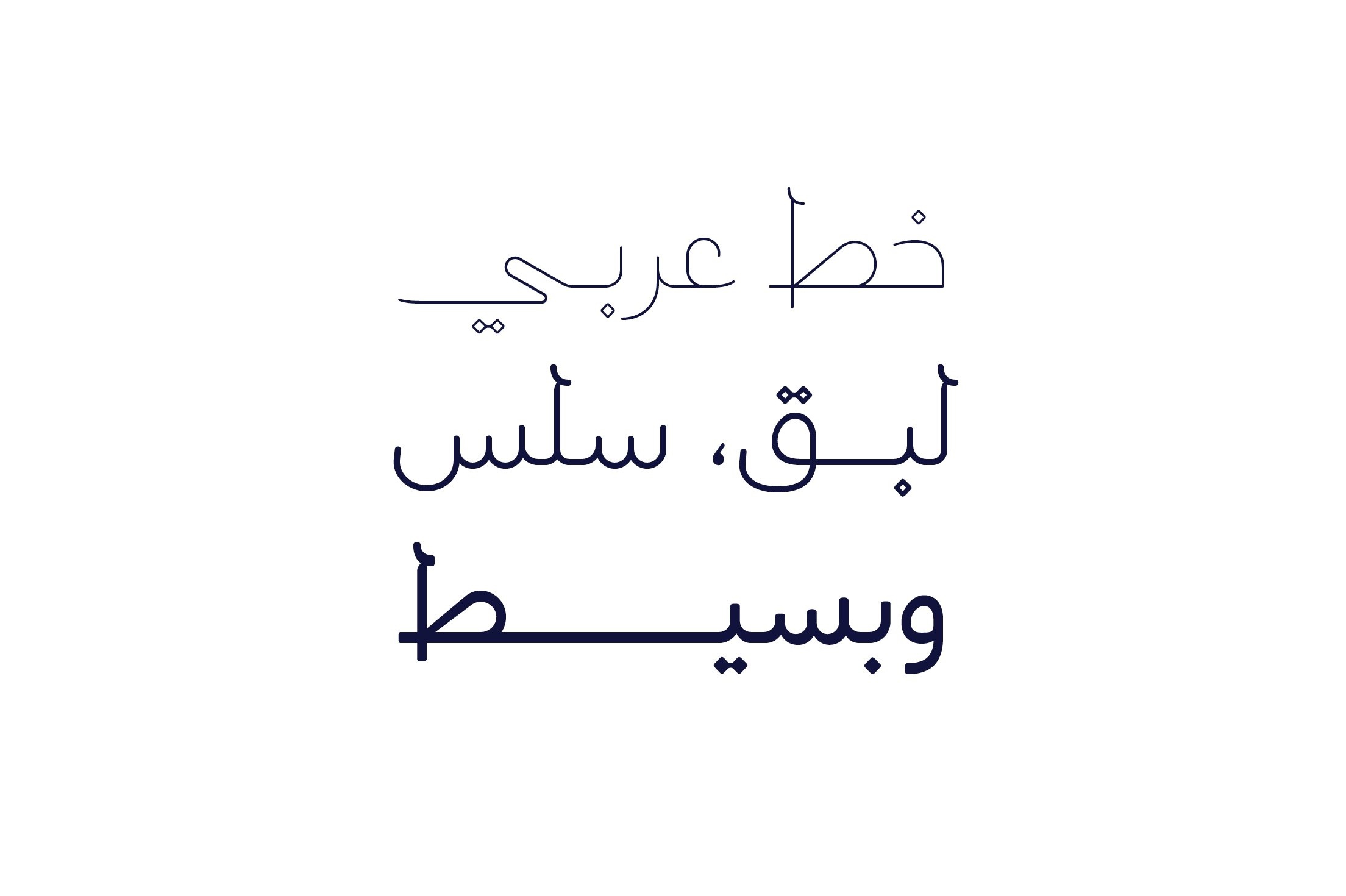 Labaqah Arabic